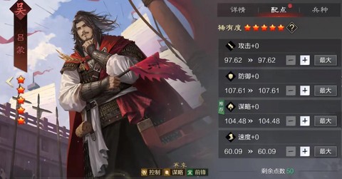 率土之滨吕蒙怎么抽[图2]