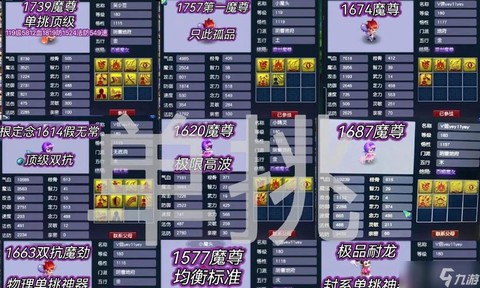 梦幻西游人气怎么增加[图2]