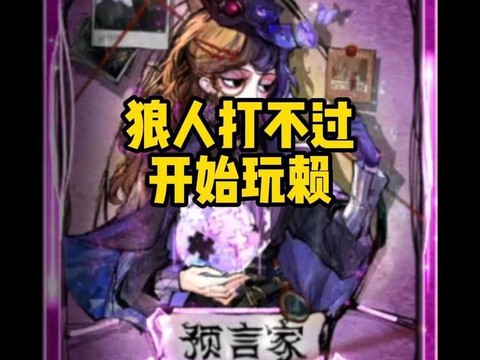 狼人杀悍跳狼什么意思[图1]