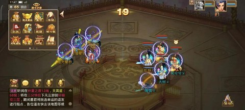 问道手游通天塔怎么杀[图2]