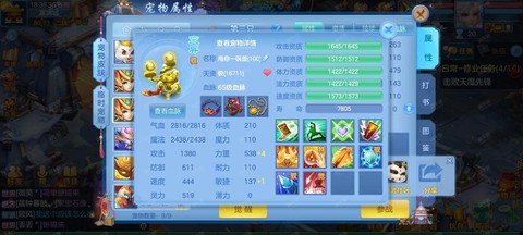 神武宝宝成长怎么看[图2]