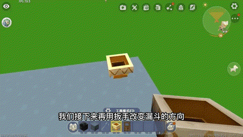 迷你世界漏斗怎么链接[图1]