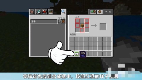 迷你世界漏斗怎么链接[图2]