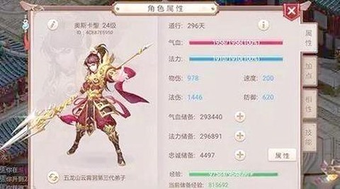 问道手游全力金怎么样[图2]