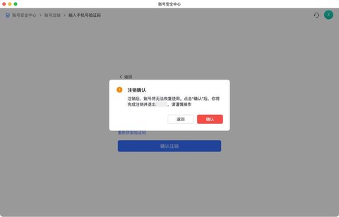 倩女幽魂怎么注销账号[图1]