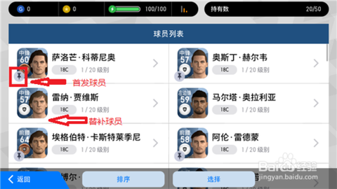 实况足球如何删除导师[图2]