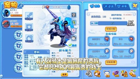 洛克王国怎么当骑士[图2]