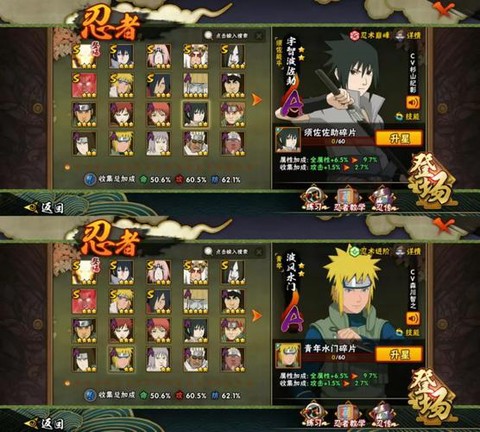 手游火影忍者怎么升级快[图1]