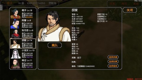 金庸群侠传3内功怎么[图1]