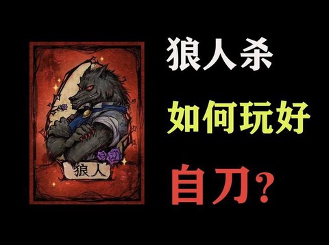 狼人杀简单模式怎么赢[图2]