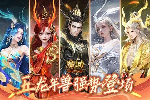 口袋魔域新区怎么玩[图2]