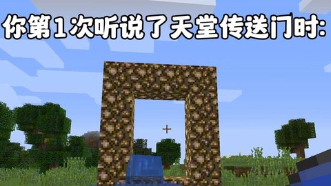 我的世界天堂什么样子[图2]