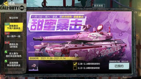 使命召唤怎么锁定坦克[图2]