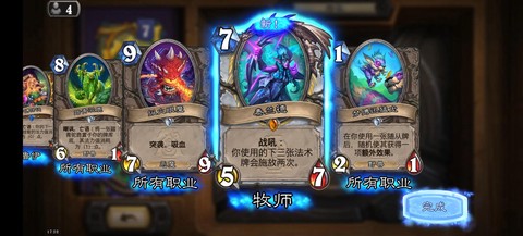 炉石传说iphone什么时候出[图2]