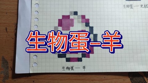 我的世界羊怎么繁殖[图2]