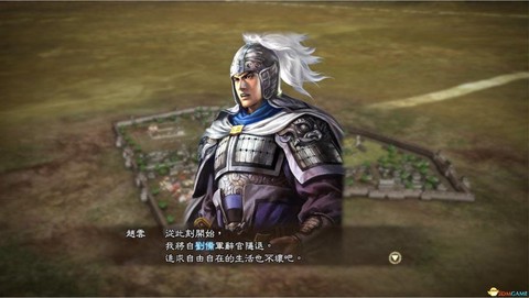 三国志13赵云如何[图2]