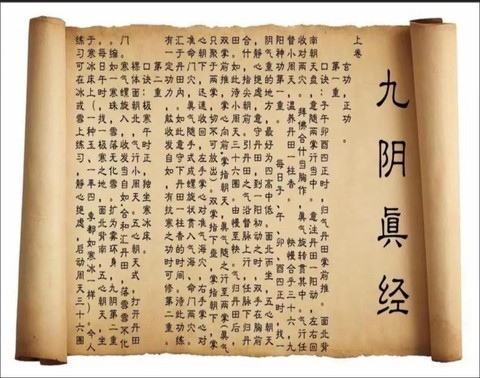 九阴真经好感度有什么用[图1]