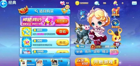 天天酷跑怎么修改背景[图1]