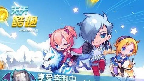 天天酷跑爱心如何得到[图1]