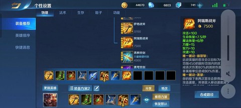 英魂之刃攻速如何计算[图1]