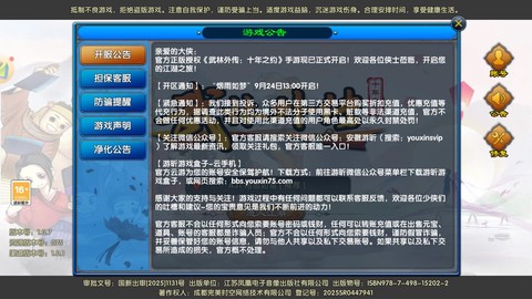 武林外传什么时候开新区[图1]