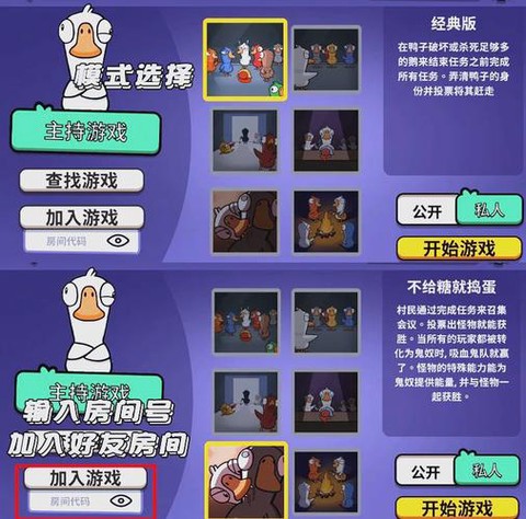 怎么更新欢乐狼人杀[图1]