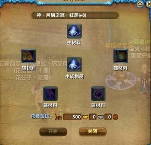 武林外传日月精华怎么[图2]