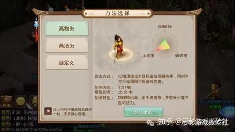 问道手游怎么取消变身[图1]