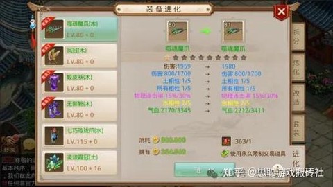 问道手游怎么取消变身[图2]