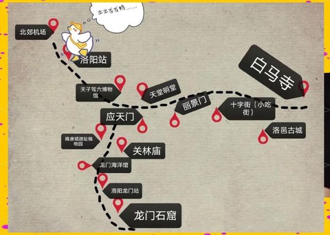 九阴真经洛阳怎么走[图1]