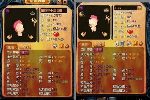 魔域任务宝宝怎么合[图1]