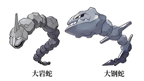 口袋妖怪大岩蛇怎么进化[图2]