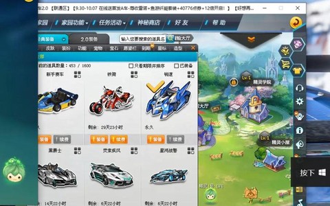 qq飞车怎么刷大青虫[图2]