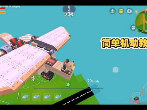 迷你世界怎么飞机图片[图2]