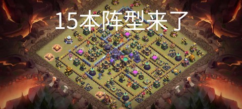 部落冲突怎么选部落战[图1]