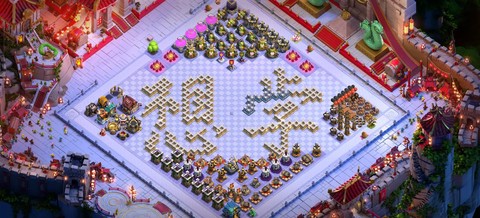 部落冲突怎么选部落战[图2]