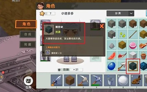 迷你世界如何造铁锭[图2]