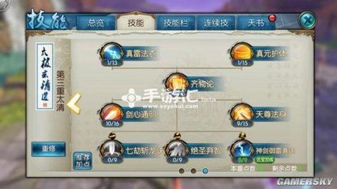 诛仙手游换线怎么换[图2]