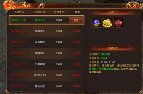 蓝月传奇怎么进不去[图2]