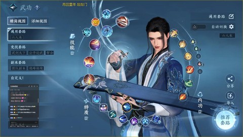 逆水寒手游什么时候出[图2]