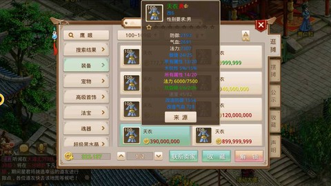 问道手游什么敏宝宝好[图2]