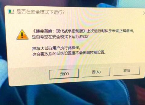 使命召唤4如何安装[图2]