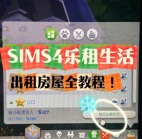 模拟人生4怎么买家[图1]