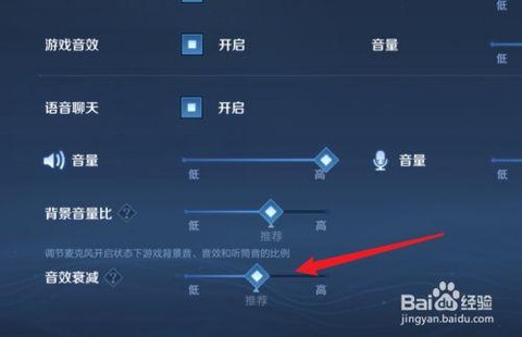 王者荣耀语音怎么变音[图2]
