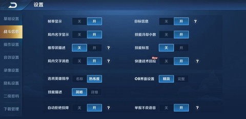 王者荣耀怎么成大神[图1]