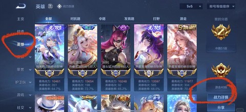 王者荣耀怎么成大神[图2]