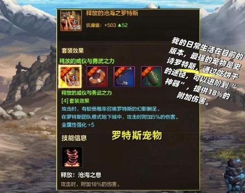 dnf什么宠物加技能[图1]