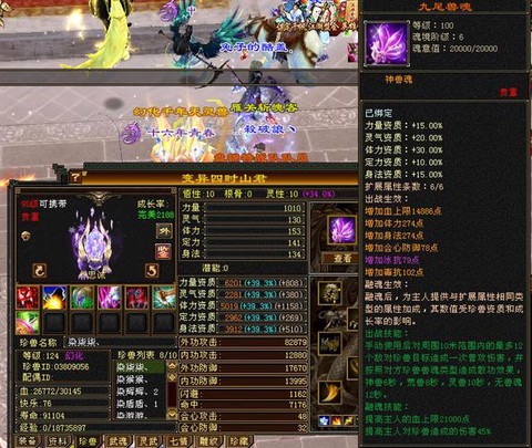 天龙八部监狱怎么去[图2]