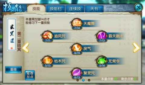 诛仙手游幽姬怎么获得[图2]