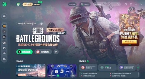 steam绝地求生怎么下载[图2]